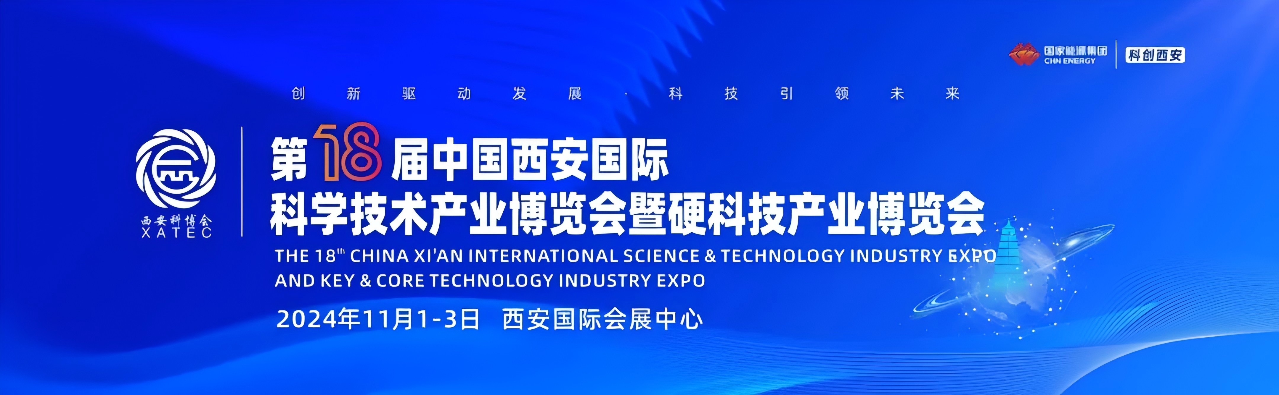 光影成就未來丨視美樂為第18屆中國西安國際科學技術產(chǎn)業(yè)博覽會添彩